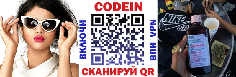Купить закладки Михайлов Кодеин Purple Drank