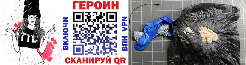 ГЕРОИН Афган  Купить где  Михайлов 