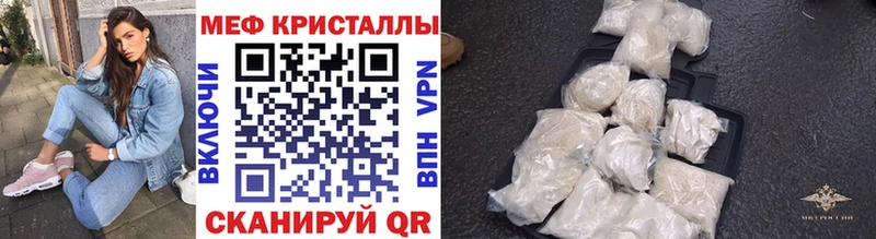 Мефедрон мяу мяу  Купить  Михайлов 